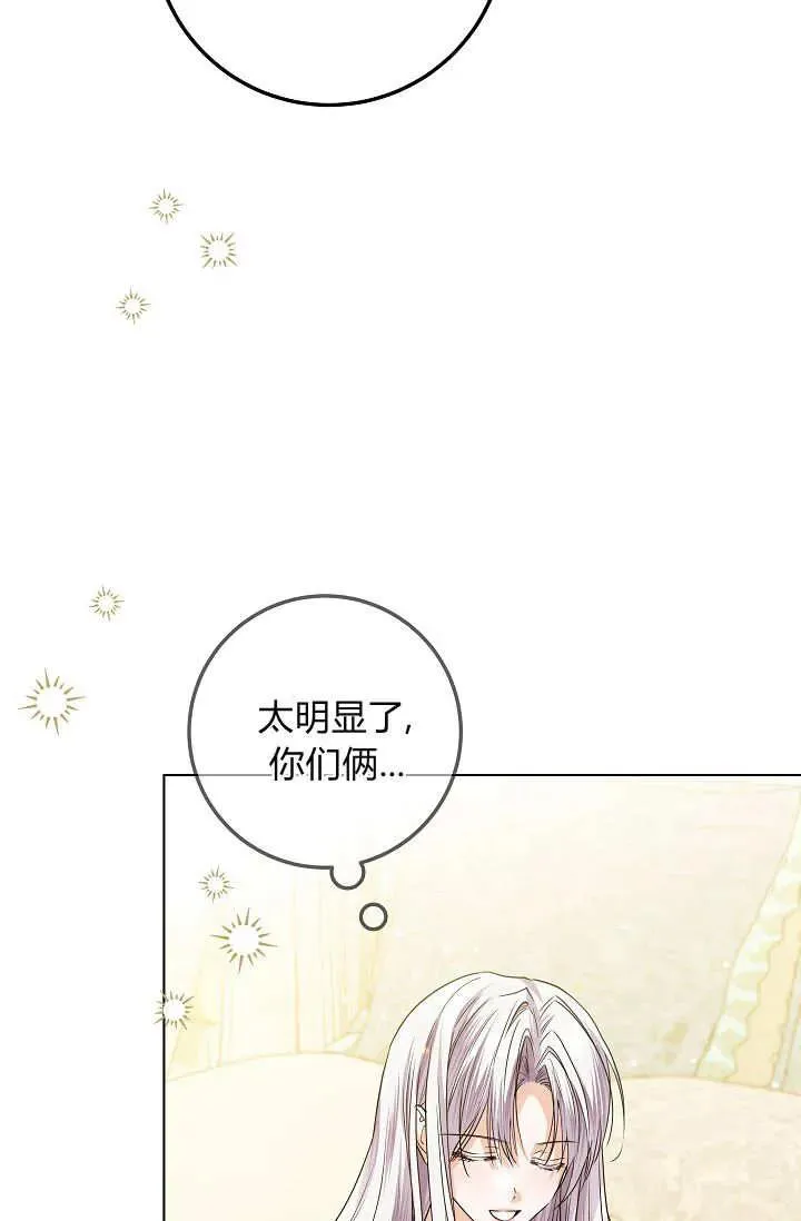 第36话 第20页