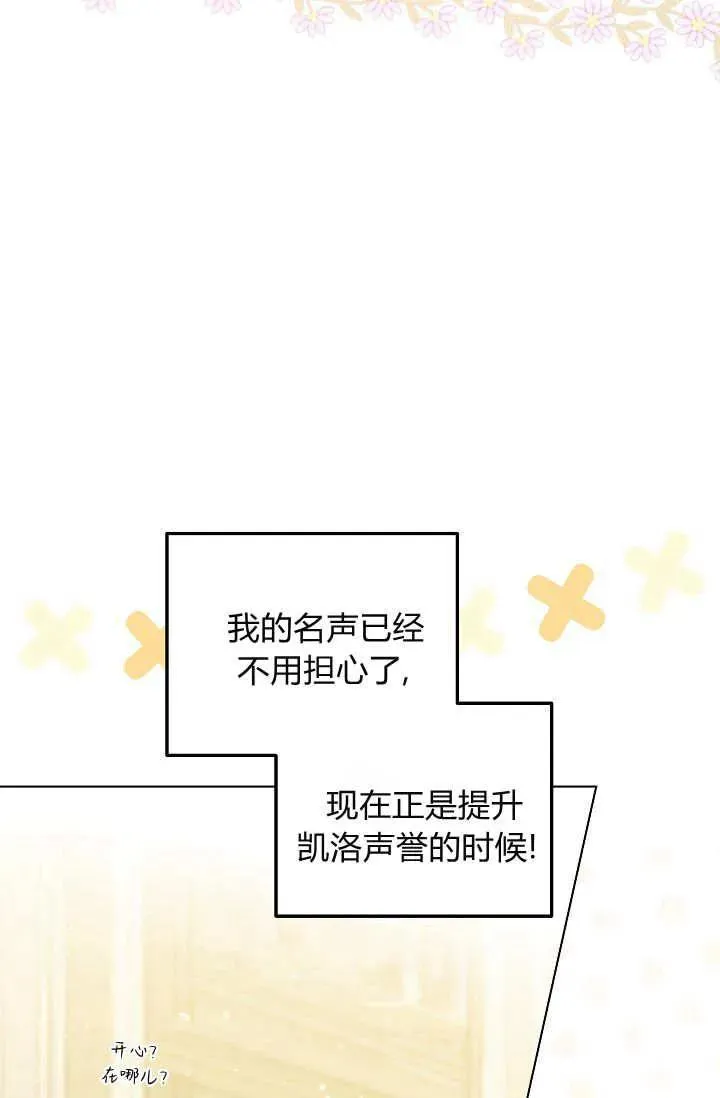 第36话 第23页