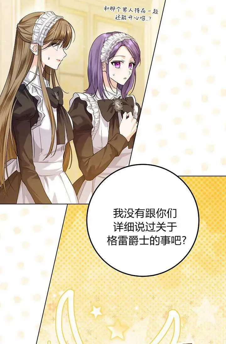 第36话 第24页