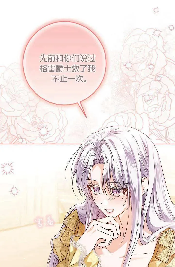 第36话 第26页
