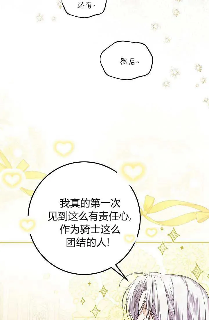 第36话 第30页