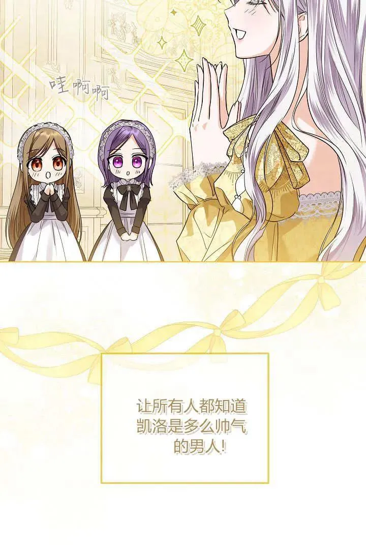 第36话 第31页