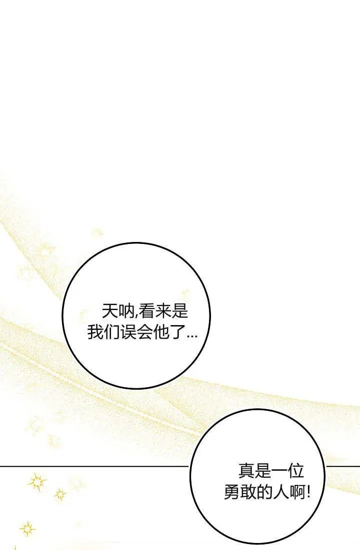 第36话 第32页