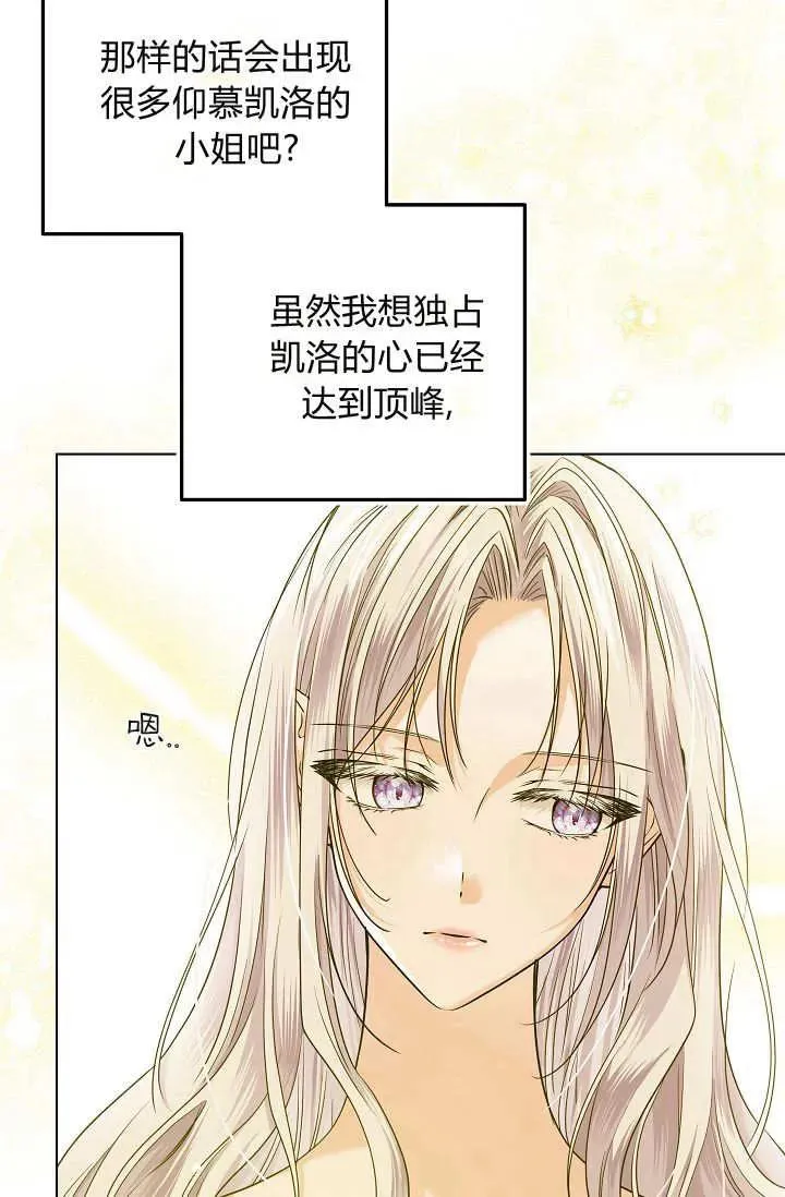 第36话 第34页