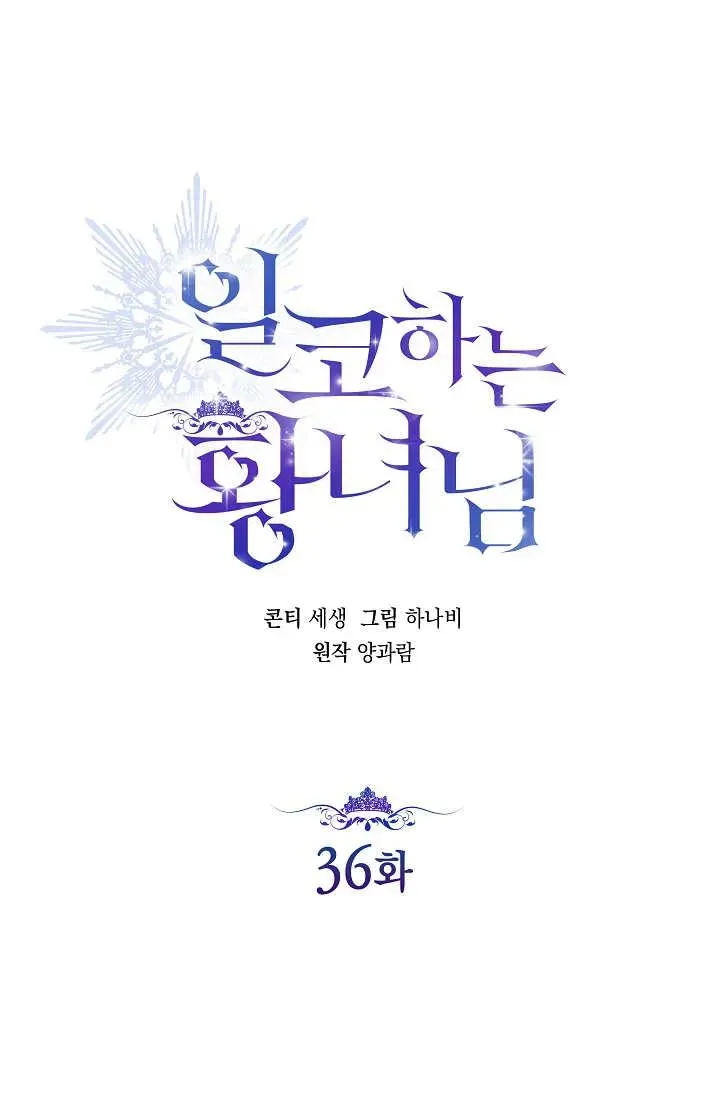 第36话 第42页