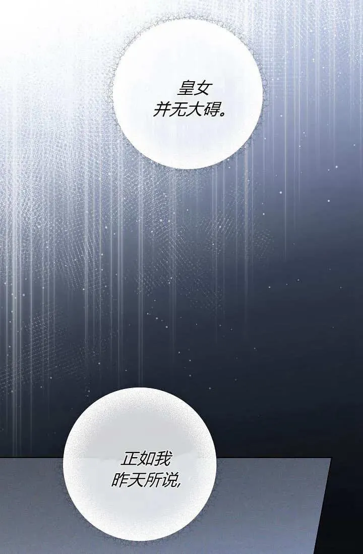 第36话 第47页