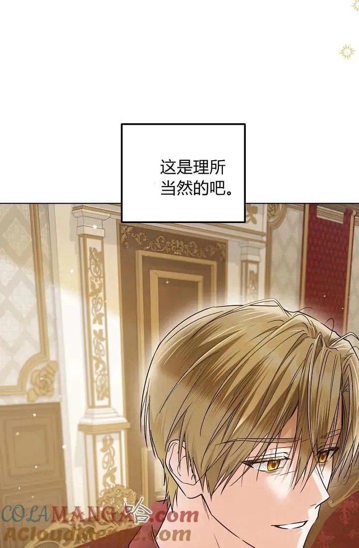第36话 第53页