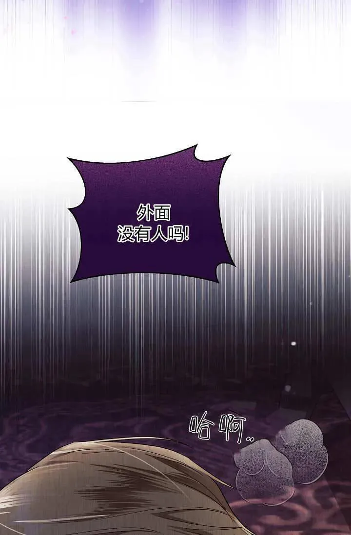 第36话 第67页