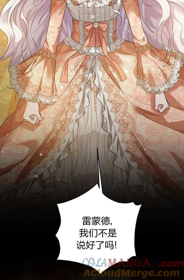第36话 第73页
