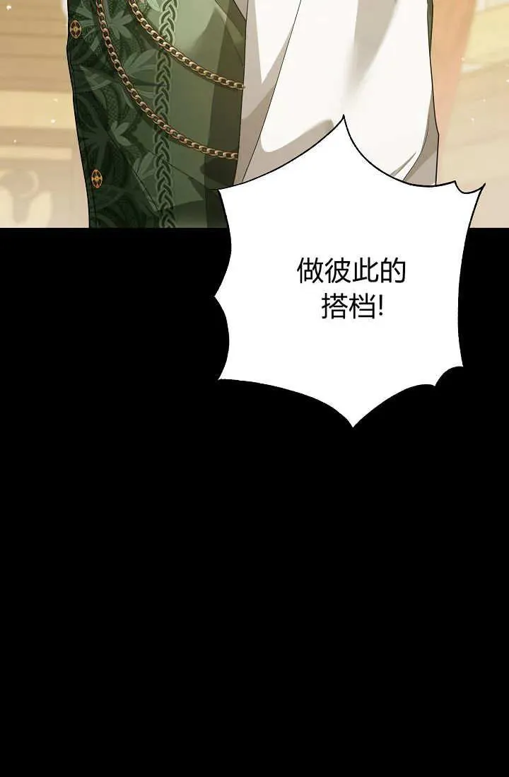 第36话 第75页