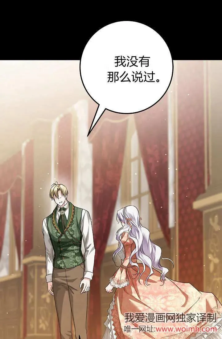 第36话 第76页