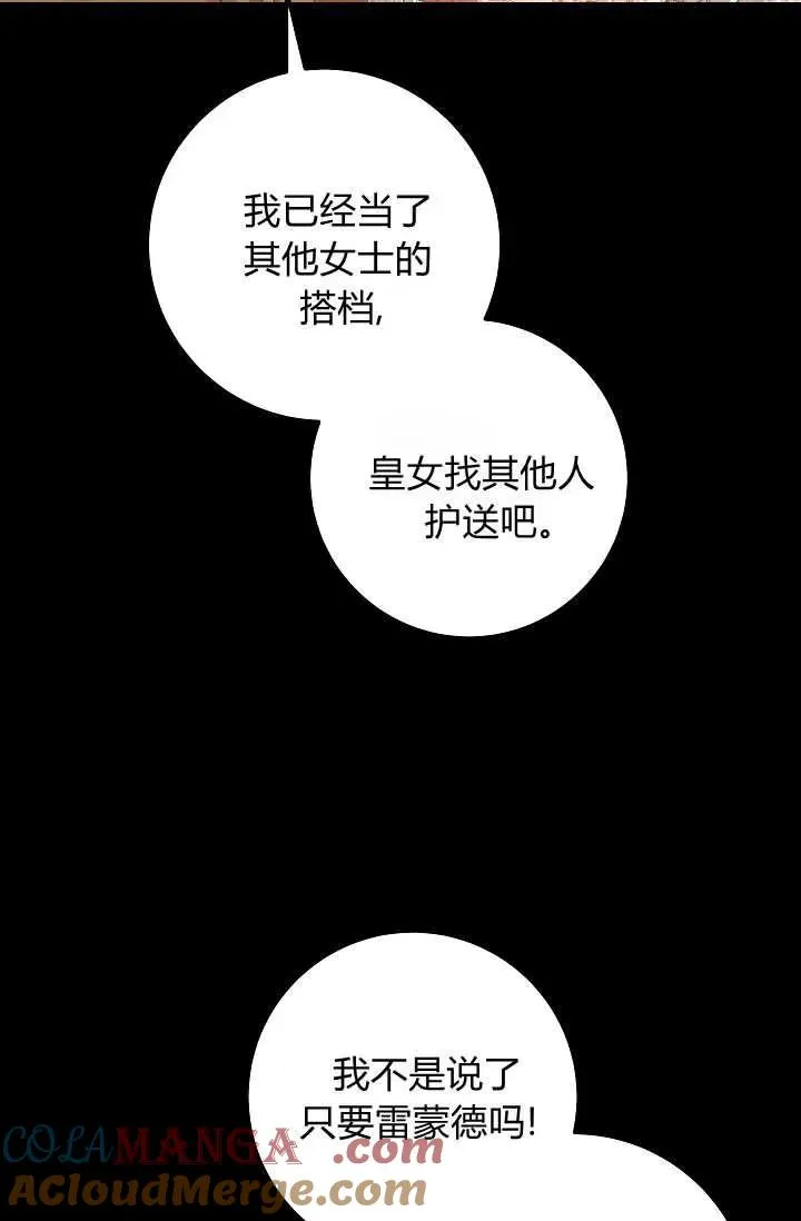 第36话 第77页