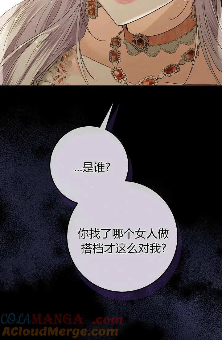 第36话 第81页