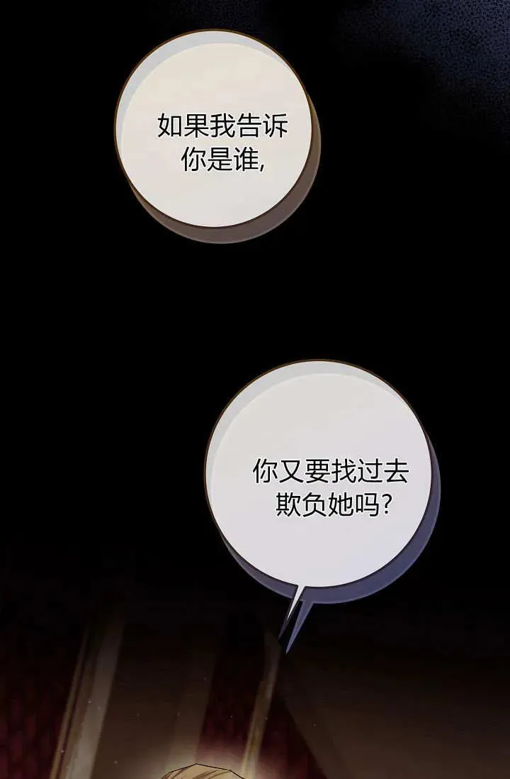 第36话 第82页