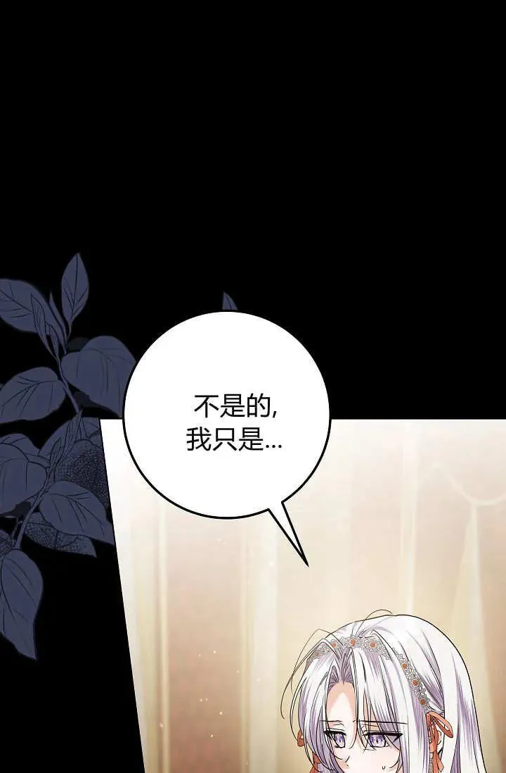 第36话 第84页