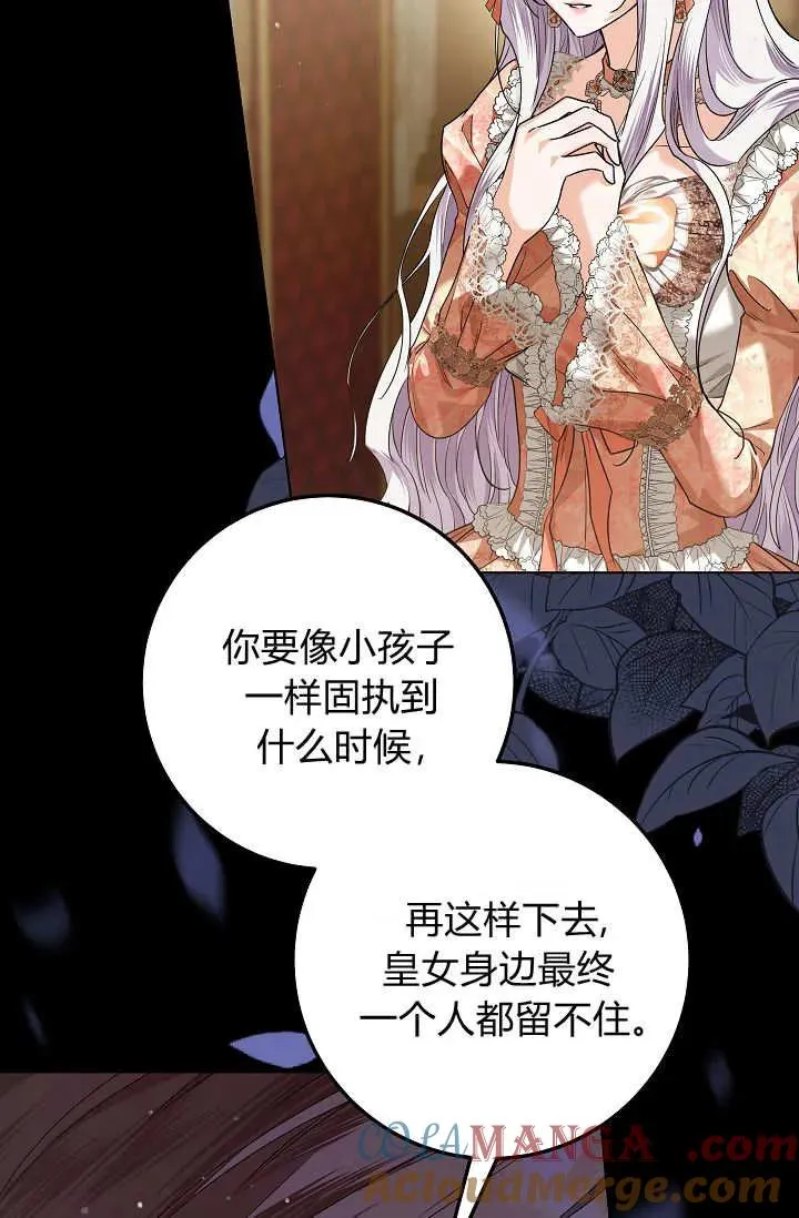 第36话 第85页