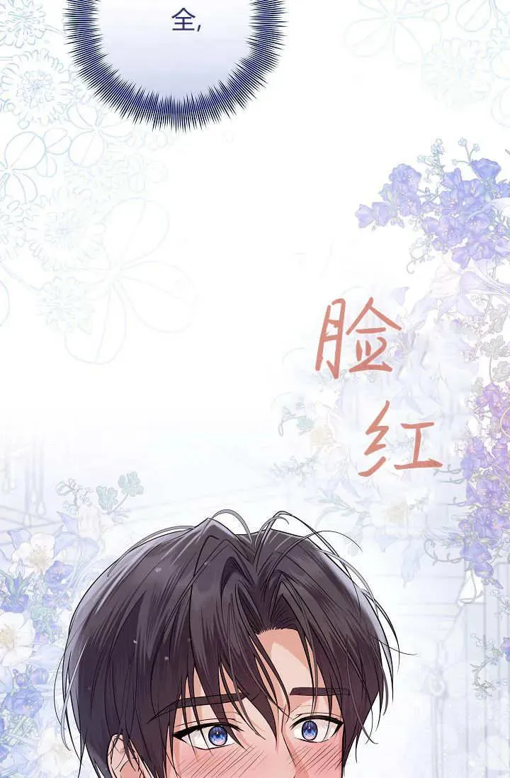 第42话 第2页