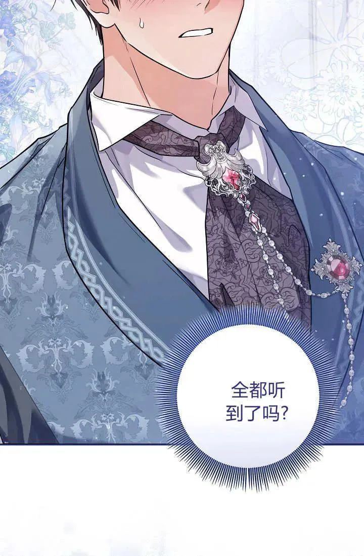 第42话 第3页