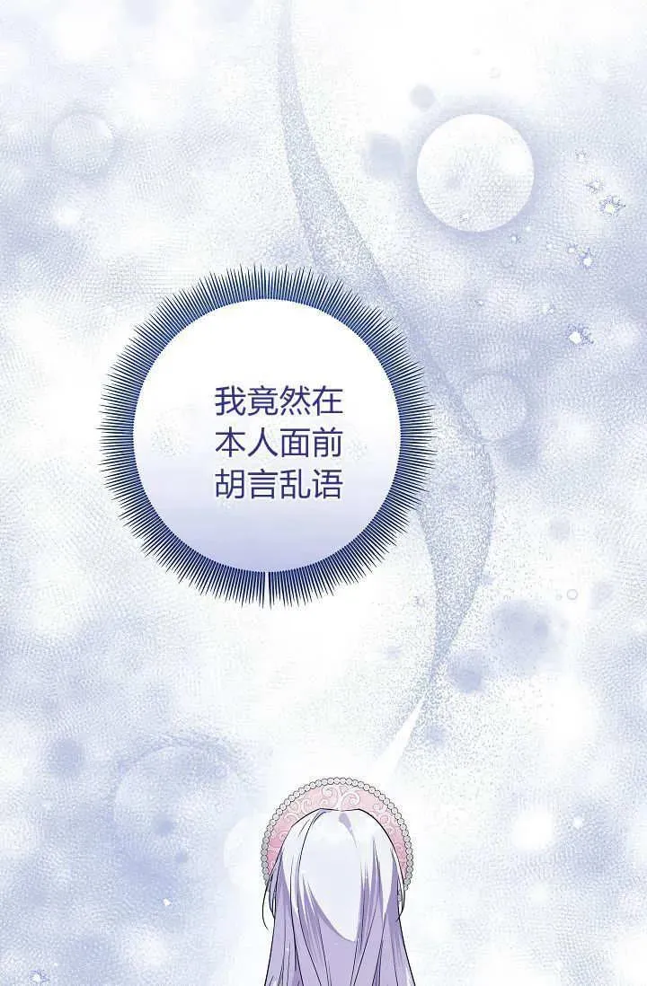 第42话 第4页