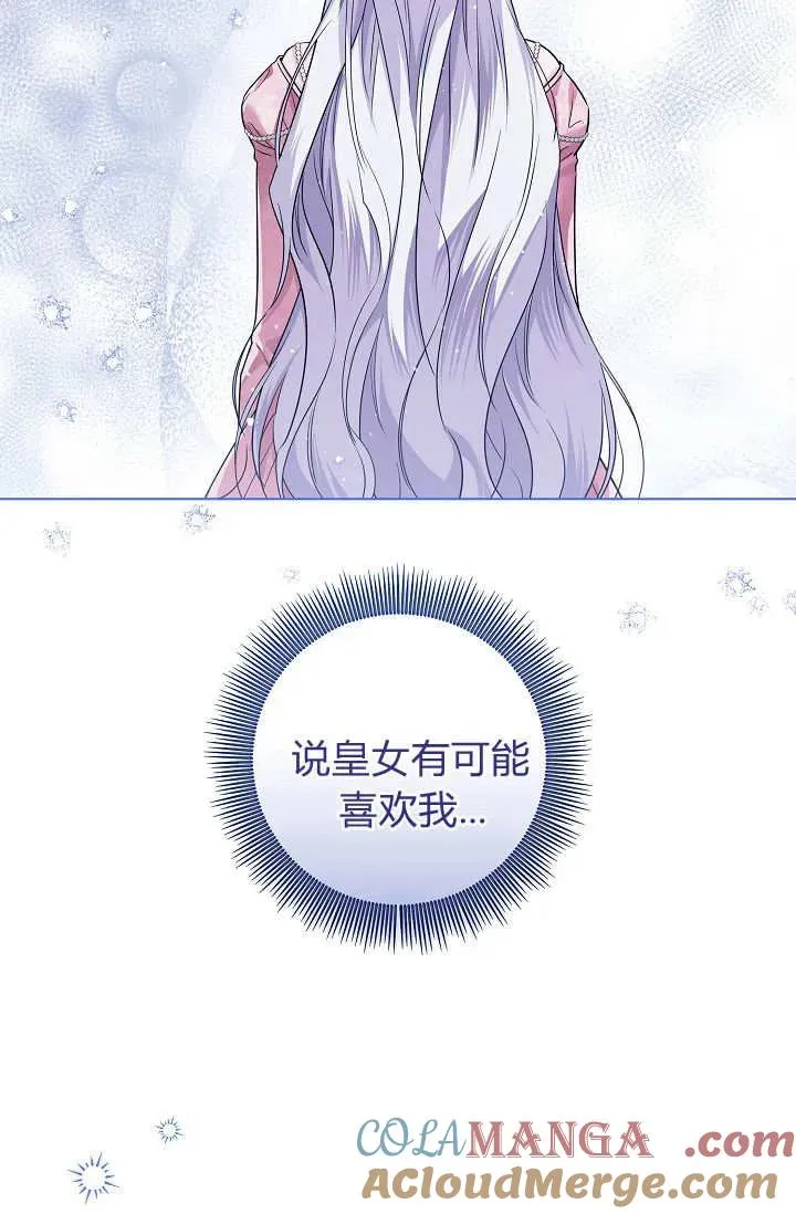 第42话 第5页