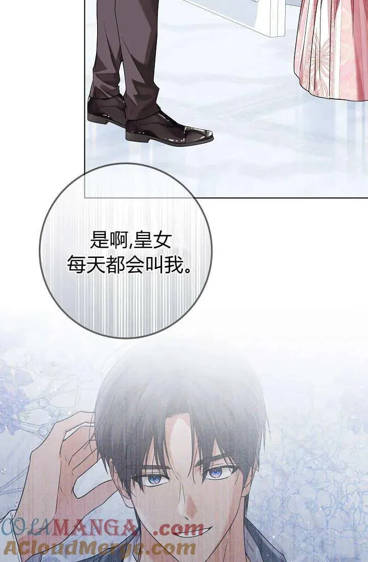第42话 第9页