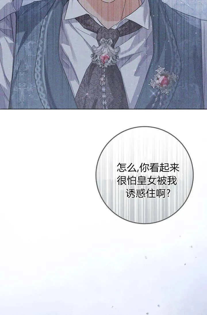 第42话 第10页