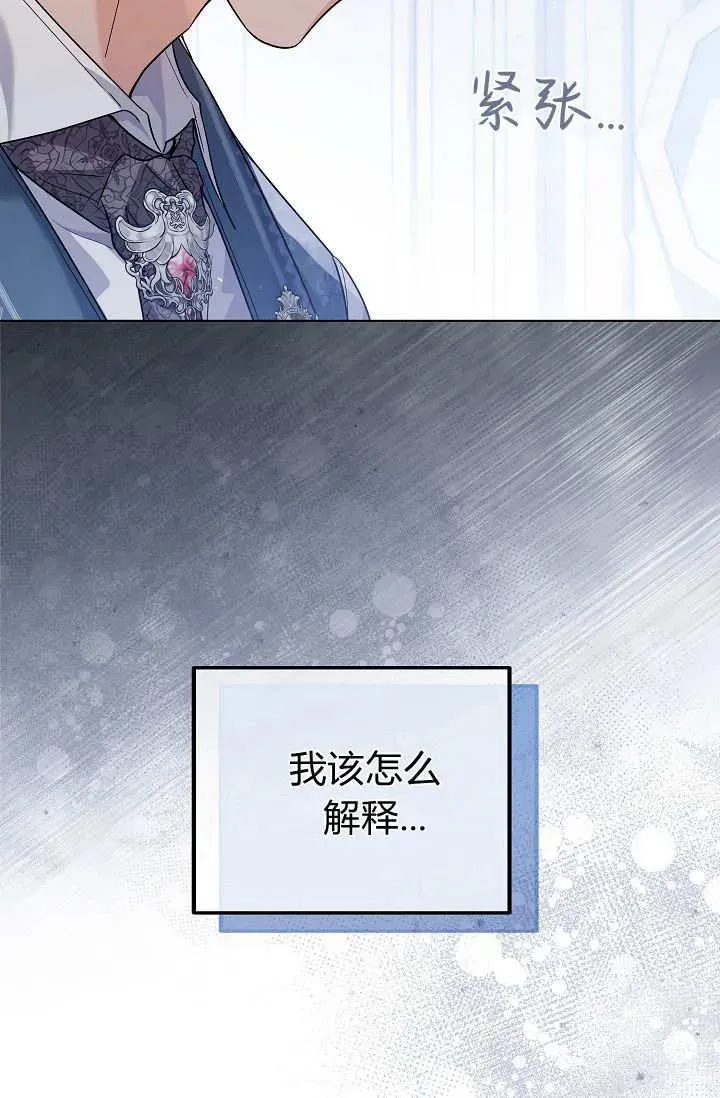 第42话 第12页
