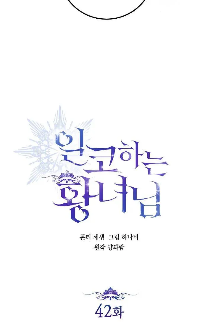 第42话 第15页