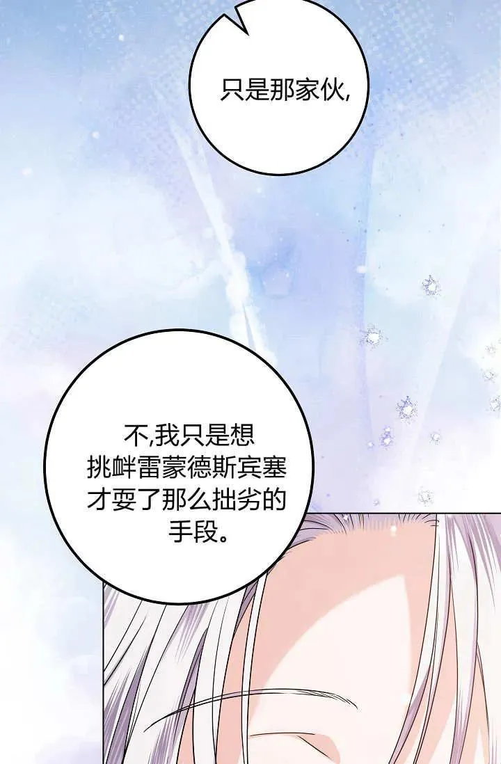第42话 第36页