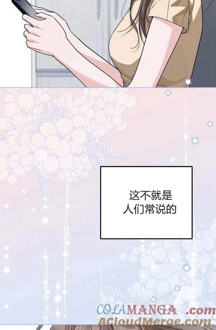 第42话 第53页