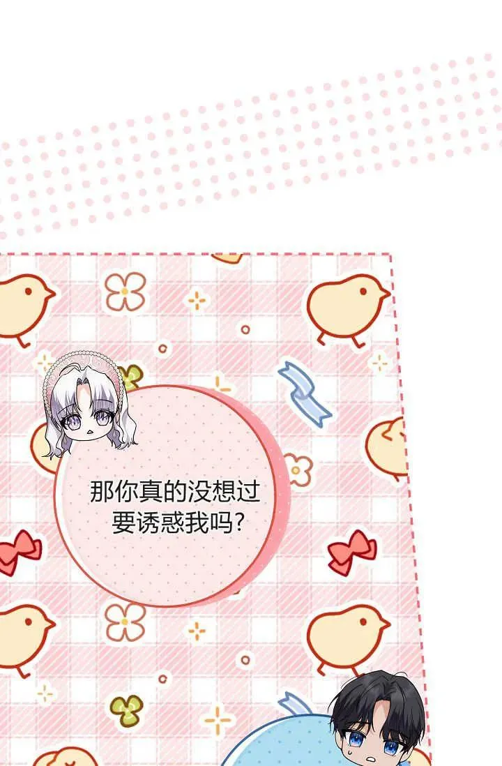 第42话 第60页