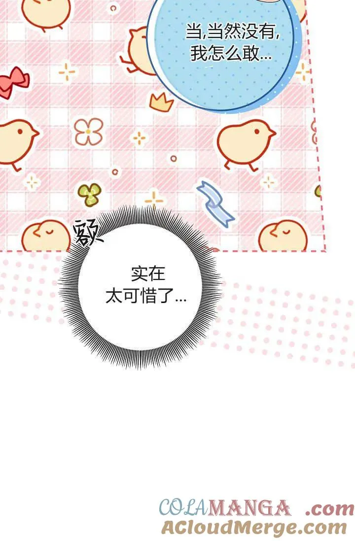 第42话 第61页