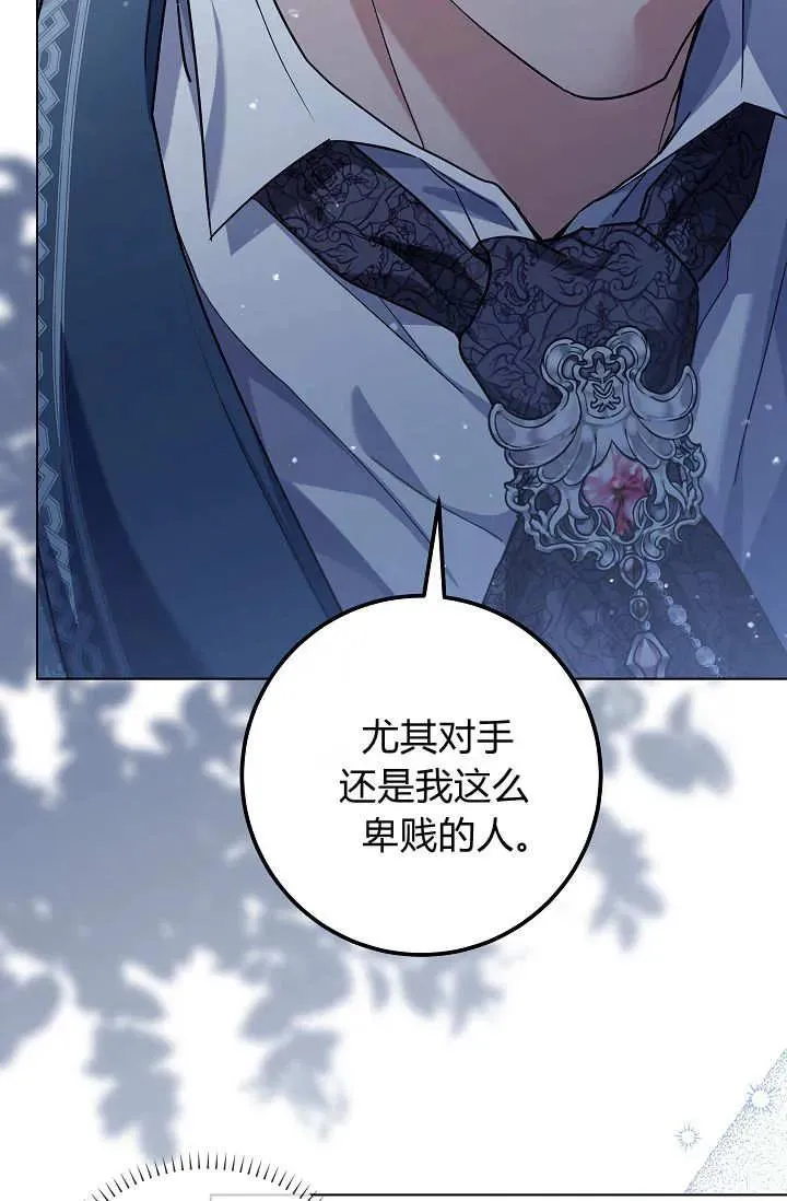 第42话 第70页