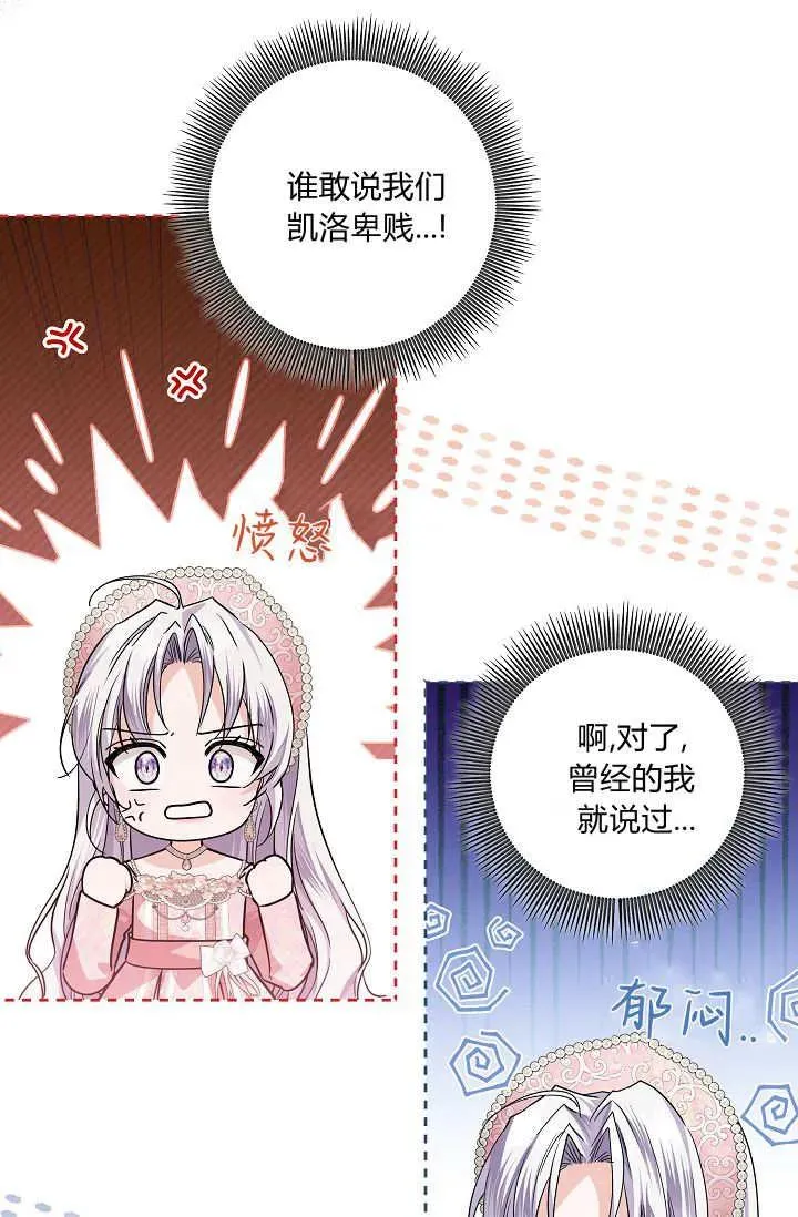 第42话 第72页