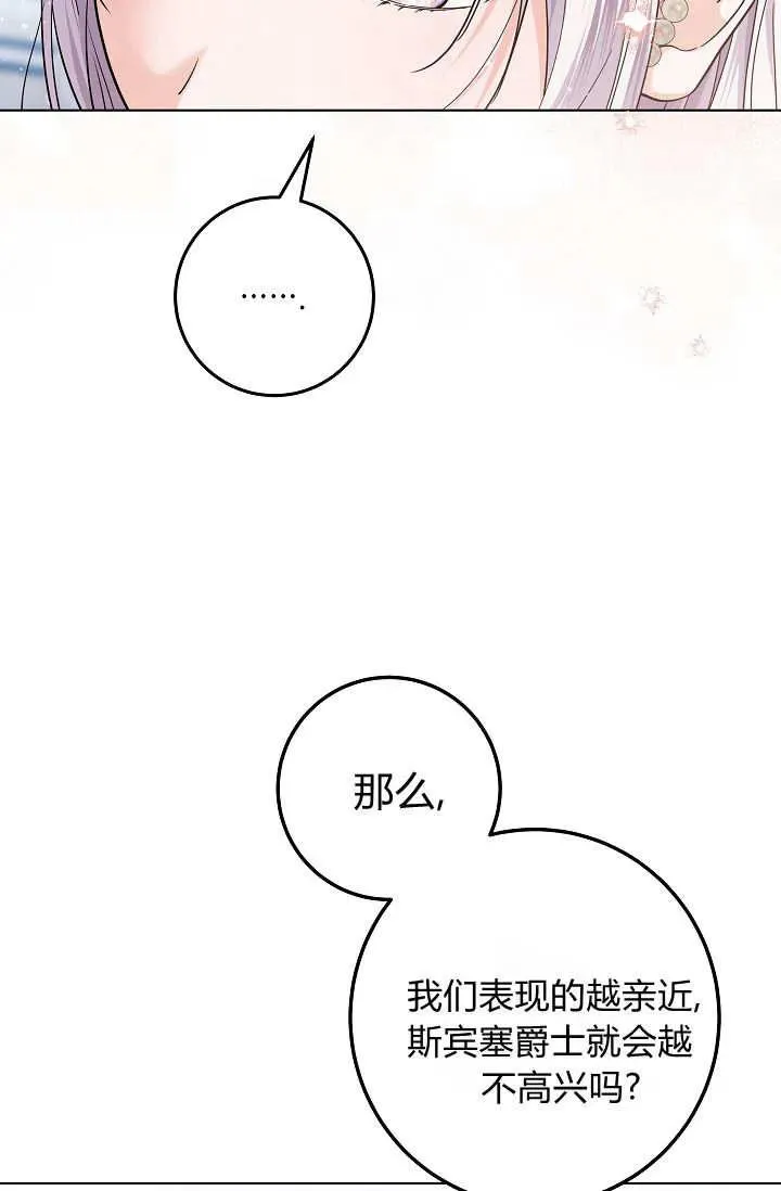 第42话 第74页