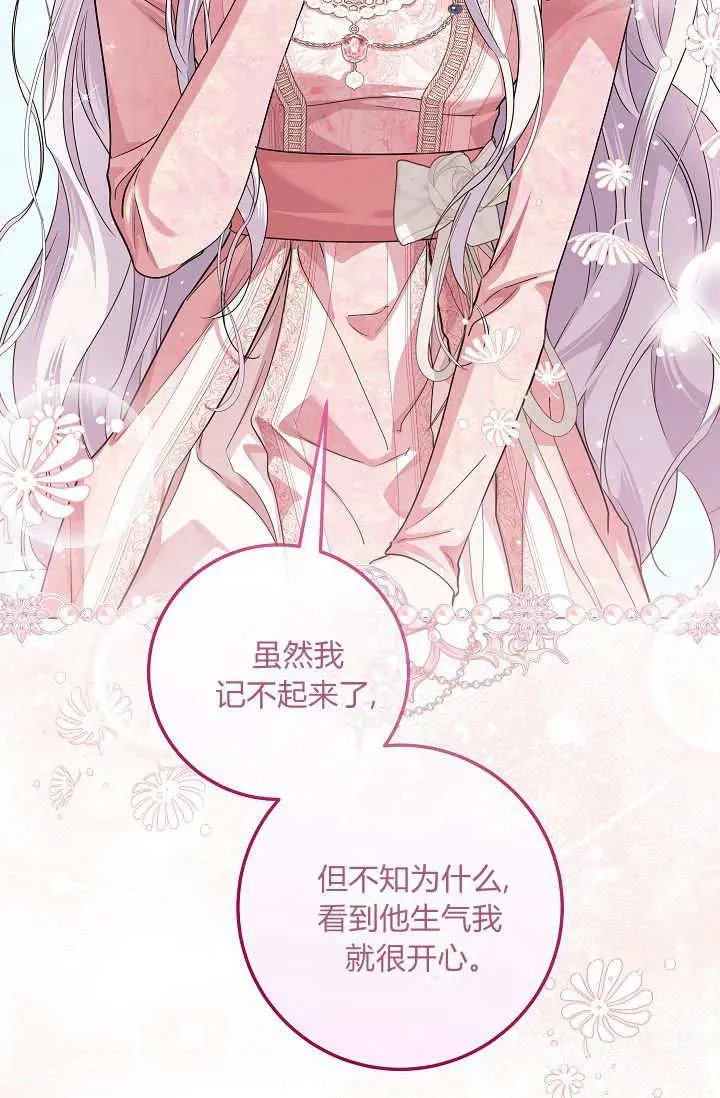 第42话 第83页