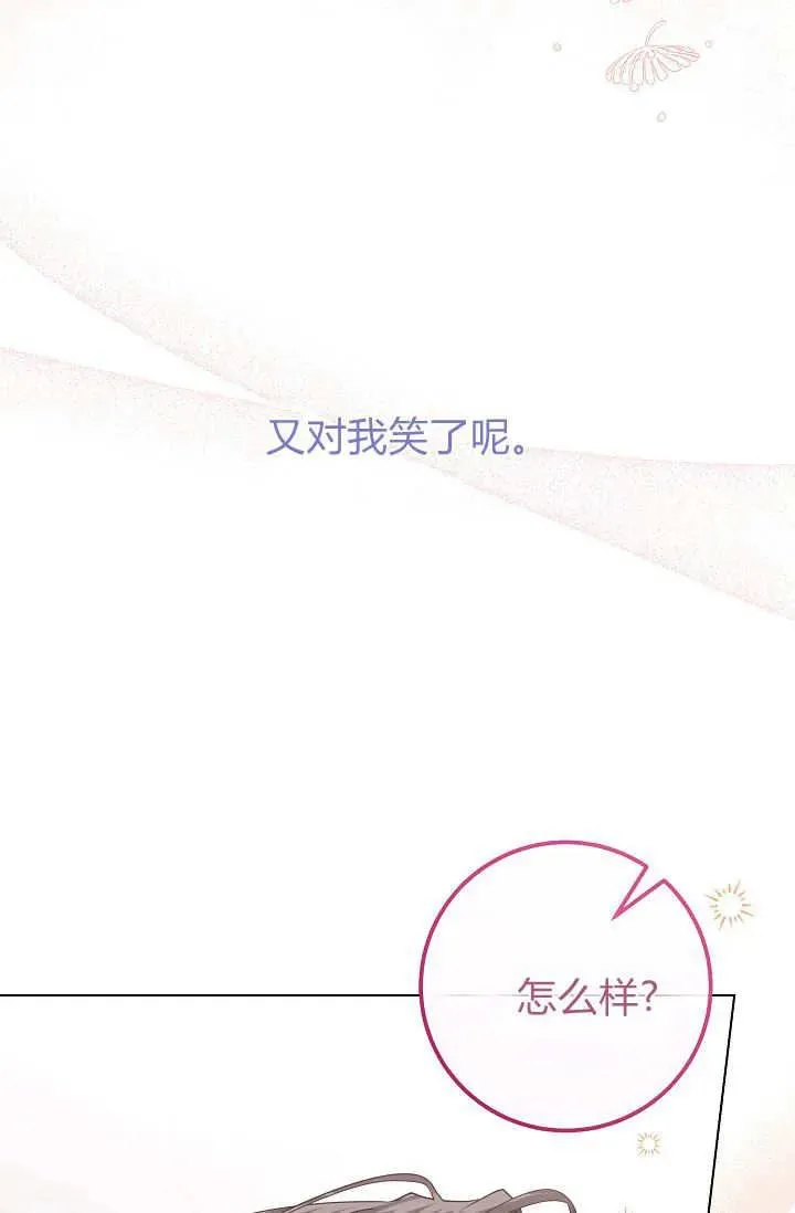 第42话 第84页
