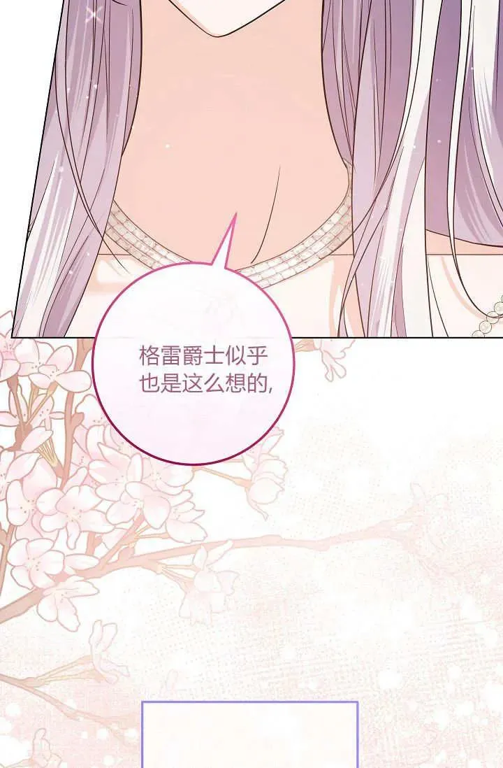 第42话 第87页