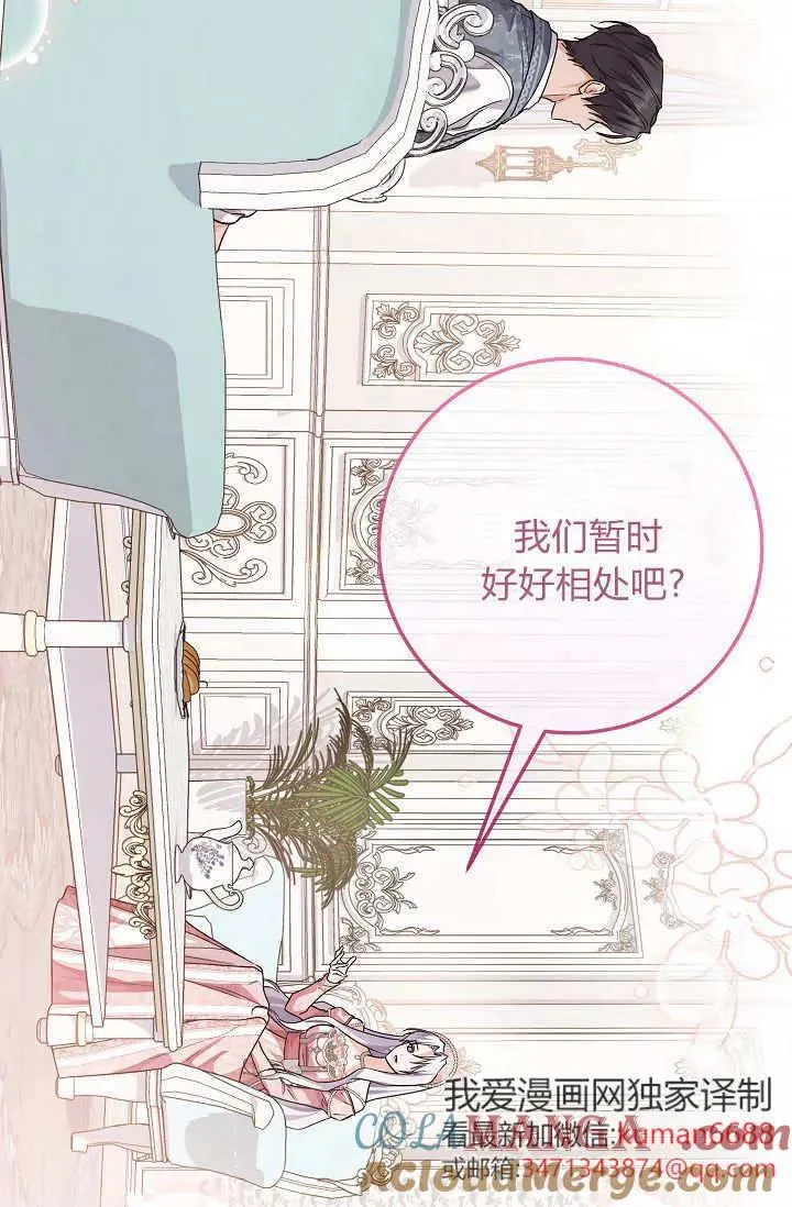 第42话 第89页