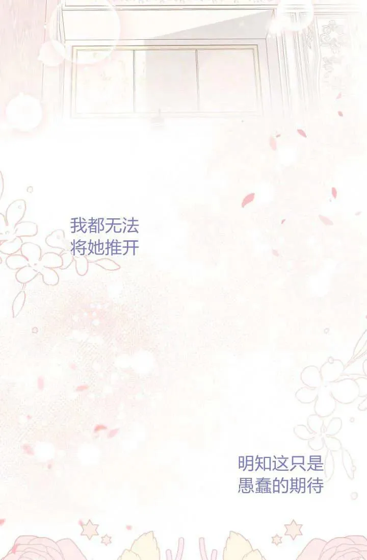 第42话 第90页