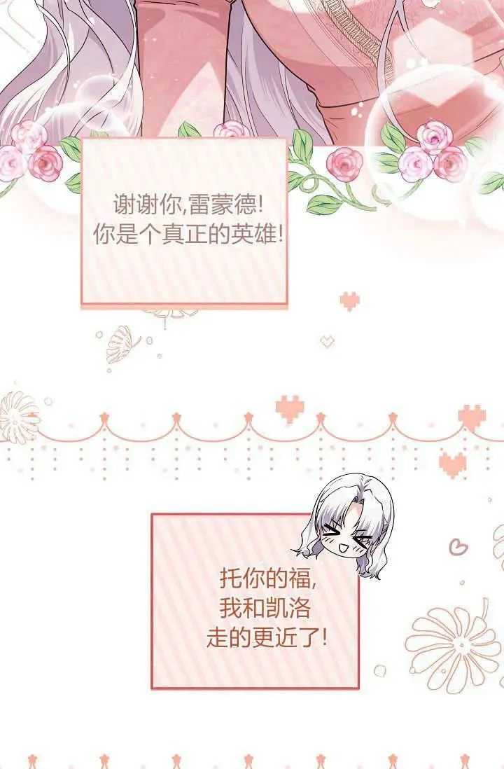 第42话 第99页