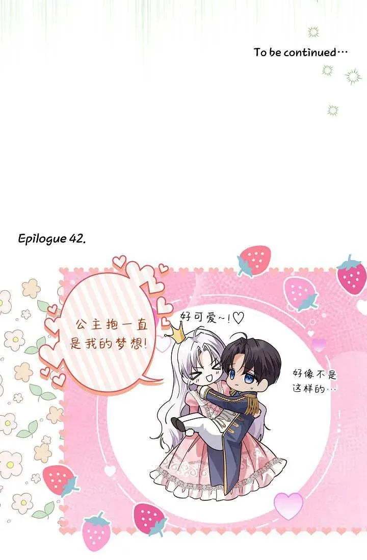 第42话 第110页