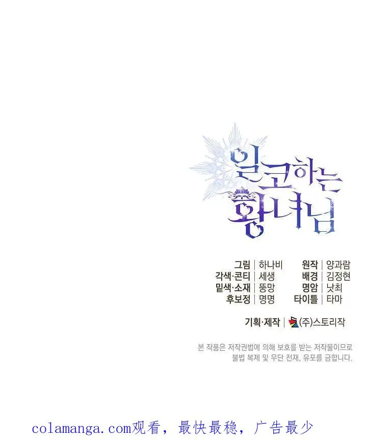 第42话 第111页