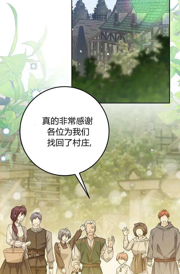 第18话 第2页