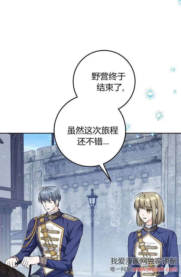 第18话 第12页