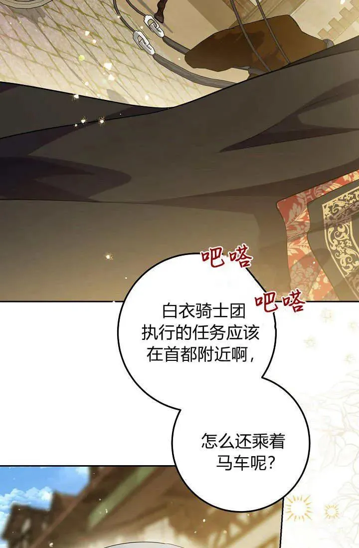 第18话 第16页