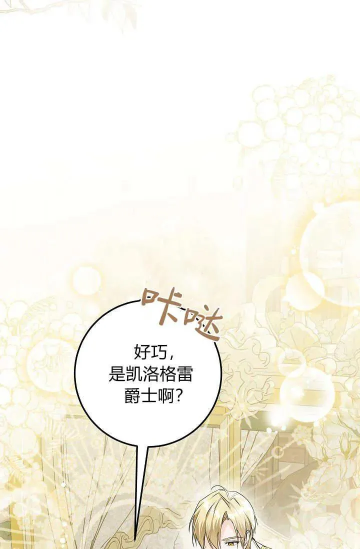 第18话 第18页