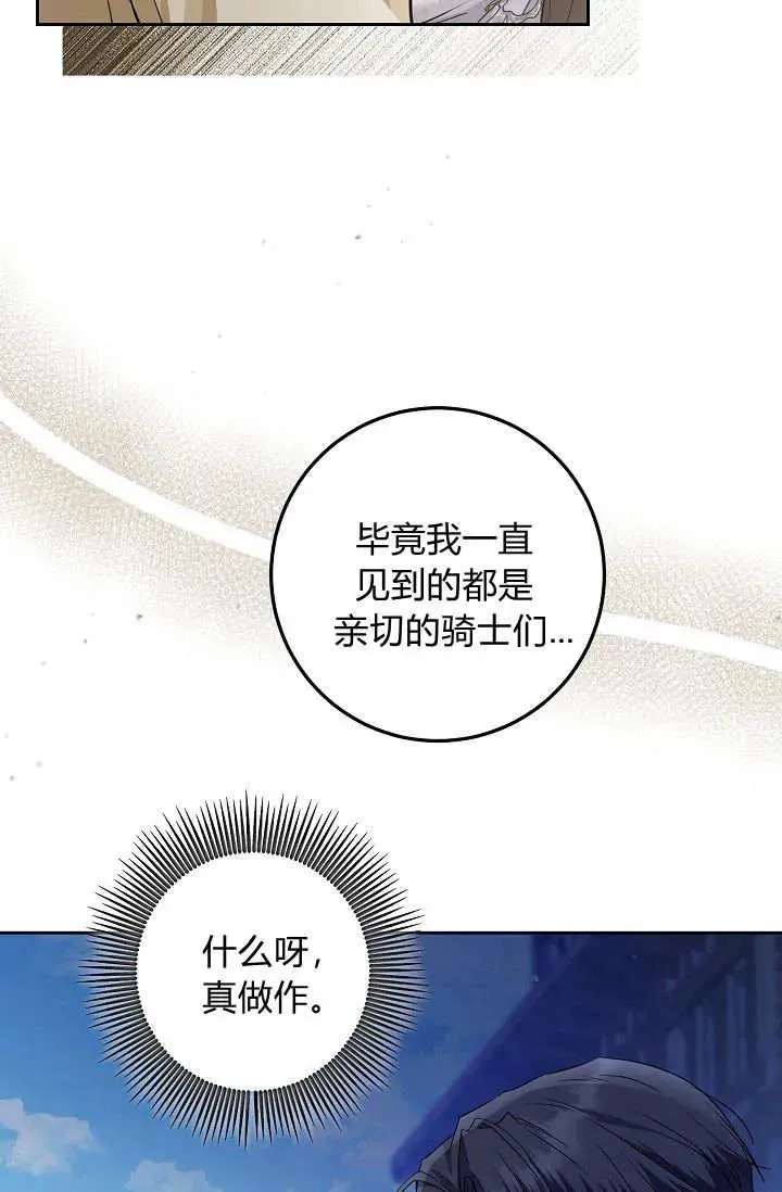 第18话 第24页