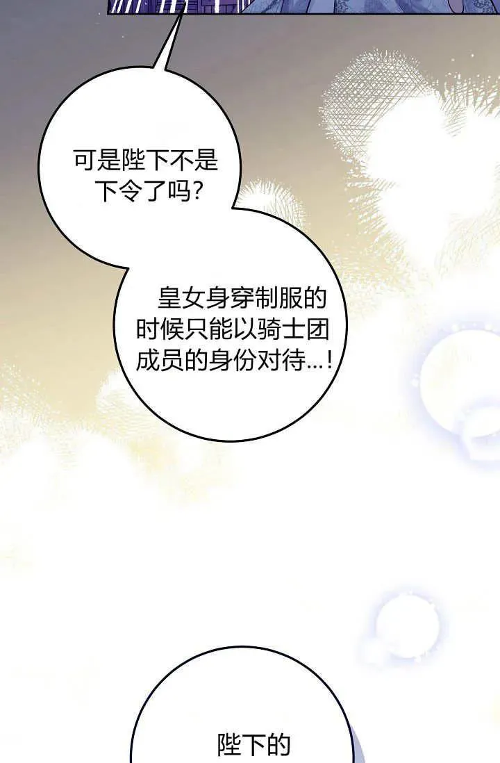 第18话 第38页