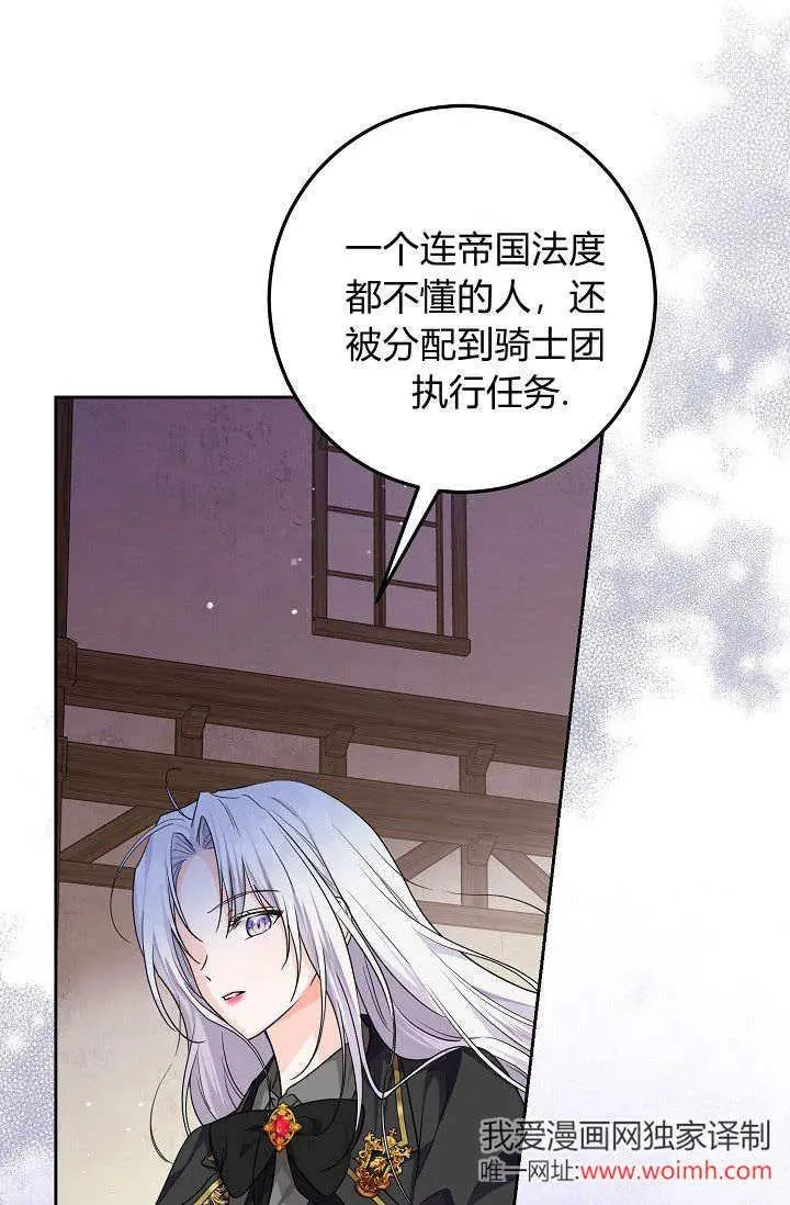 第18话 第44页